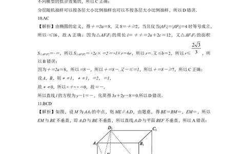 高三数学答案_2.2025数学总复习_2023年新高考资料_3数学高考模拟题_新高考_河北省张家口市2022-2023学年高三上学期期末考试数学_河北省张家口市2022-2023学年高三上学期期末考试数学
