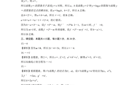 高三数学答案_2.2025数学总复习_2023年新高考资料_3数学高考模拟题_新高考_河北省张家口市2022-2023学年高三上学期期末考试数学_河北省张家口市2022-2023学年高三上学期期末考试数学