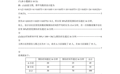 高三数学答案_2.2025数学总复习_2023年新高考资料_3数学高考模拟题_新高考_河北省张家口市2022-2023学年高三上学期期末考试数学_河北省张家口市2022-2023学年高三上学期期末考试数学