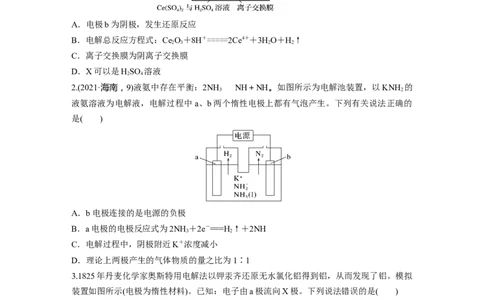 第十章　第43练　电解原理应用新拓展_05高考化学_2025年新高考资料_一轮复习_2025大一轮复习讲义+课件（完结）_2025大一轮复习讲义化学学生用书Word版文档全书_2025一轮复习74练
