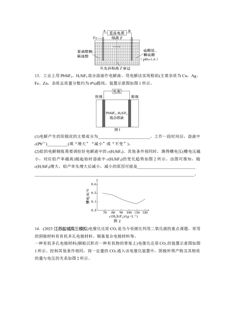 第十章　第43练　电解原理应用新拓展_05高考化学_2025年新高考资料_一轮复习_2025大一轮复习讲义+课件（完结）_2025大一轮复习讲义化学学生用书Word版文档全书_2025一轮复习74练
