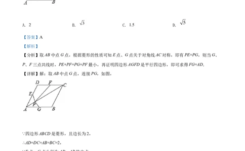 精品解析：2022年四川省广安市中考数学真题（解析版）_初中数学_九年级数学下册（人教版）_全国各地数学中考真题_2022年全国中考数学真题145份