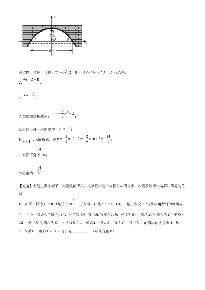 精品解析：2022年四川省广安市中考数学真题（解析版）_初中数学_九年级数学下册（人教版）_全国各地数学中考真题_2022年全国中考数学真题145份