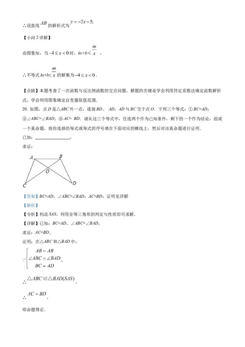 精品解析：2022年四川省广安市中考数学真题（解析版）_初中数学_九年级数学下册（人教版）_全国各地数学中考真题_2022年全国中考数学真题145份