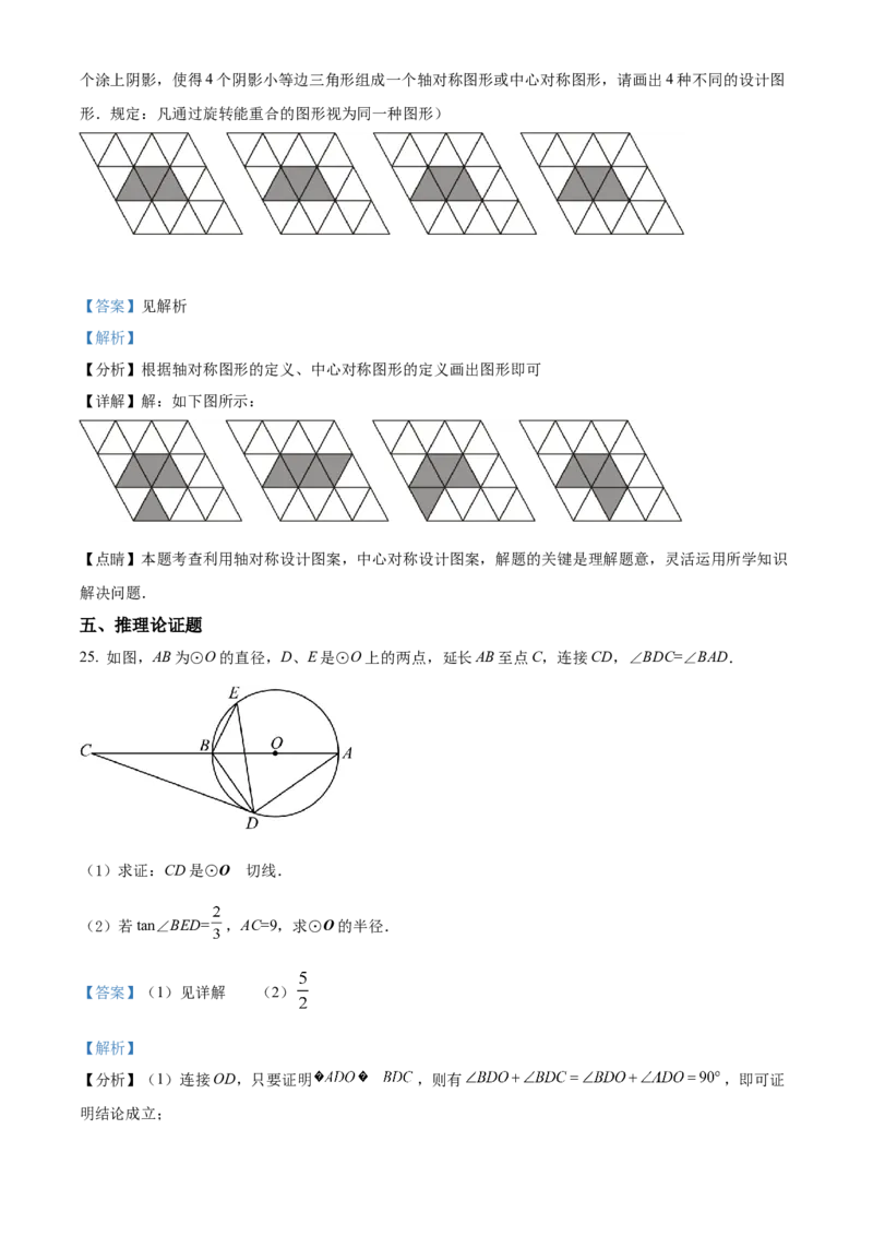 精品解析：2022年四川省广安市中考数学真题（解析版）_初中数学_九年级数学下册（人教版）_全国各地数学中考真题_2022年全国中考数学真题145份