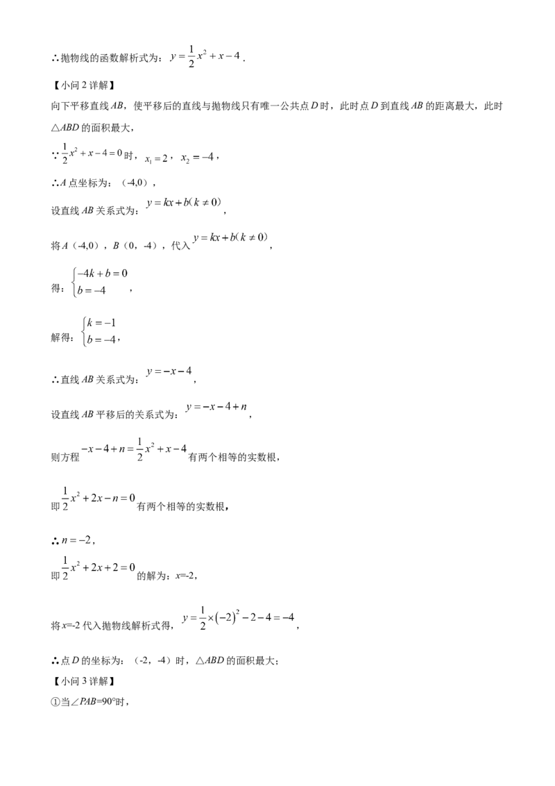 精品解析：2022年四川省广安市中考数学真题（解析版）_初中数学_九年级数学下册（人教版）_全国各地数学中考真题_2022年全国中考数学真题145份