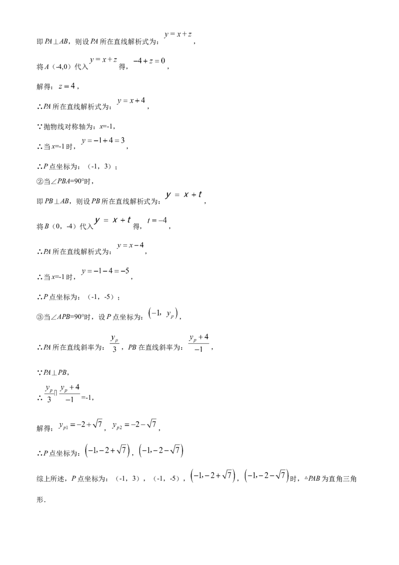精品解析：2022年四川省广安市中考数学真题（解析版）_初中数学_九年级数学下册（人教版）_全国各地数学中考真题_2022年全国中考数学真题145份