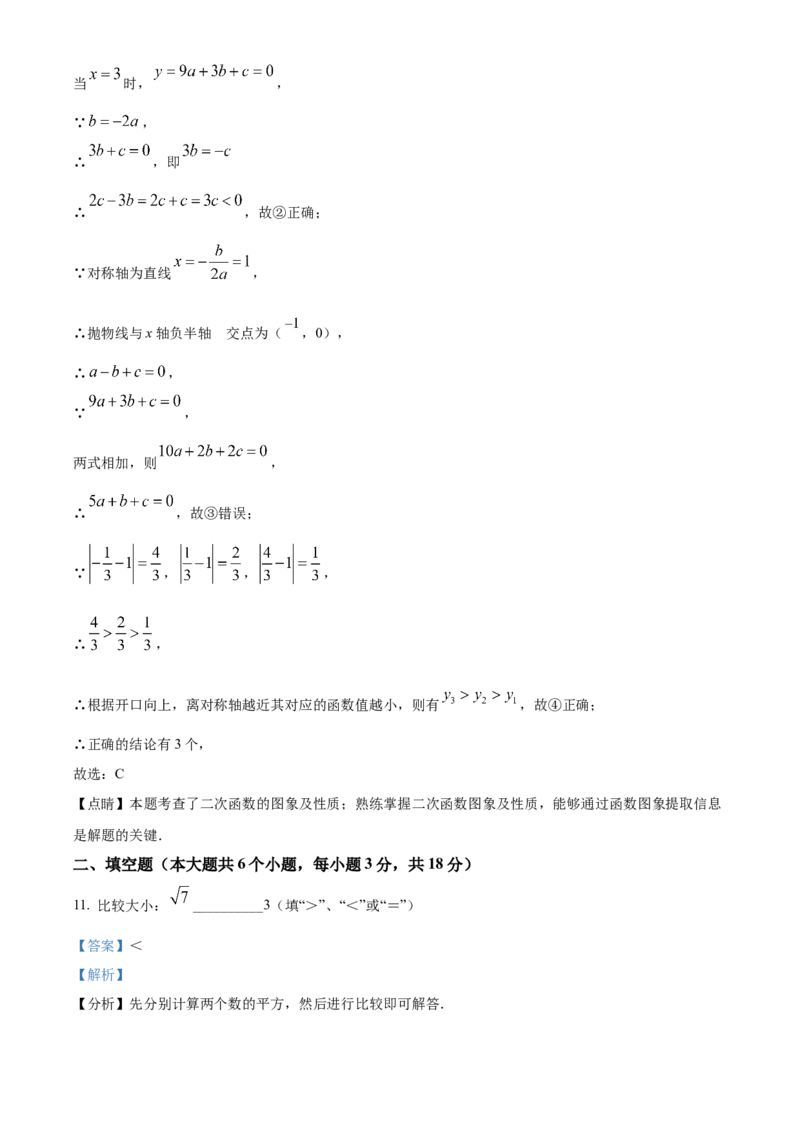 精品解析：2022年四川省广安市中考数学真题（解析版）_初中数学_九年级数学下册（人教版）_全国各地数学中考真题_2022年全国中考数学真题145份