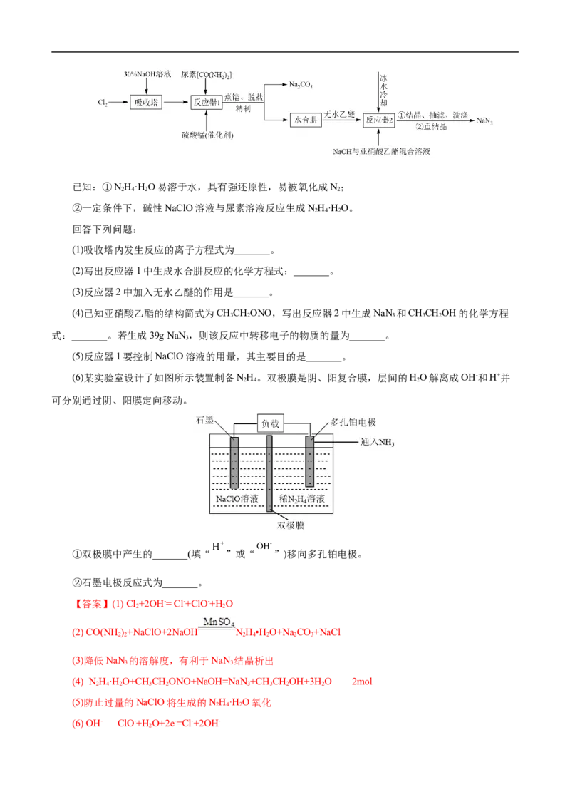 考点13钠及其化合物（解析版）_05高考化学_通用版（老高考）复习资料_2023年复习资料_一轮复习_备战2023年高考化学一轮复习考点帮（全国通用）