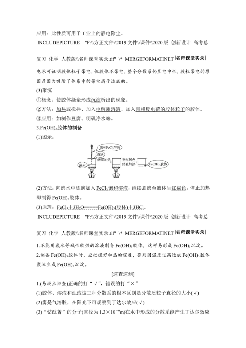 第二章第1讲_05高考化学_新高考复习资料_2022年新高考资料_2022年一轮复习各版本_1.高考化学2022年一轮复习通用版_2022年高考化学一轮复习讲义（全国版）_配套习题库