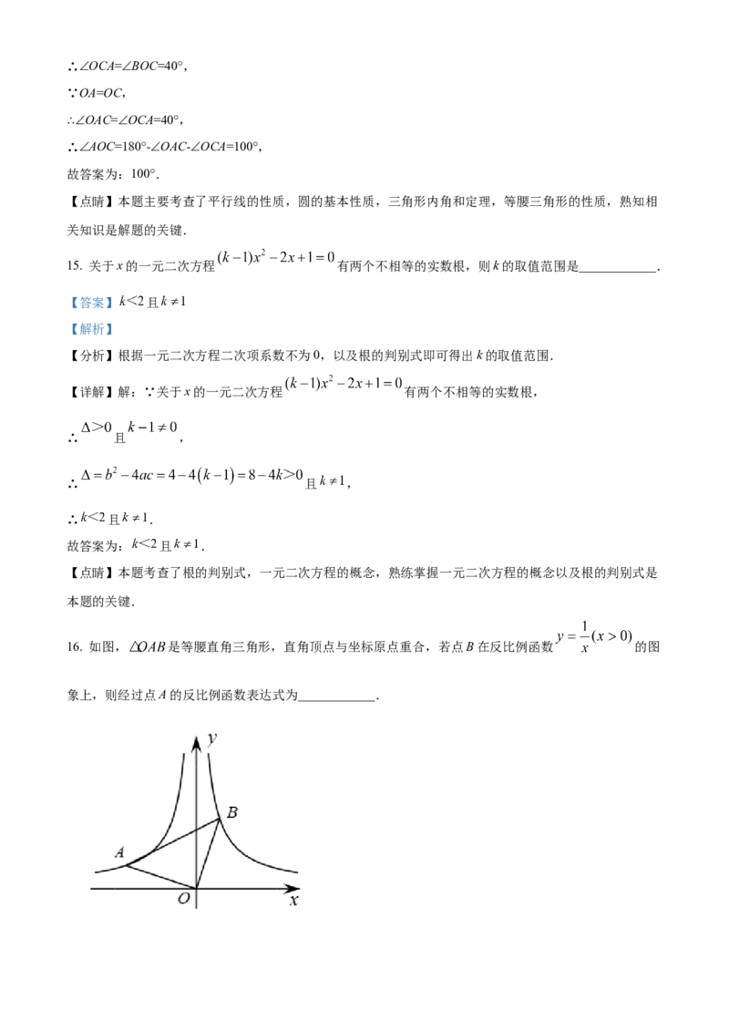 精品解析：2022年山东省东营市中考数学真题（解析版）_初中数学_九年级数学下册（人教版）_全国各地数学中考真题_2022年全国中考数学真题145份