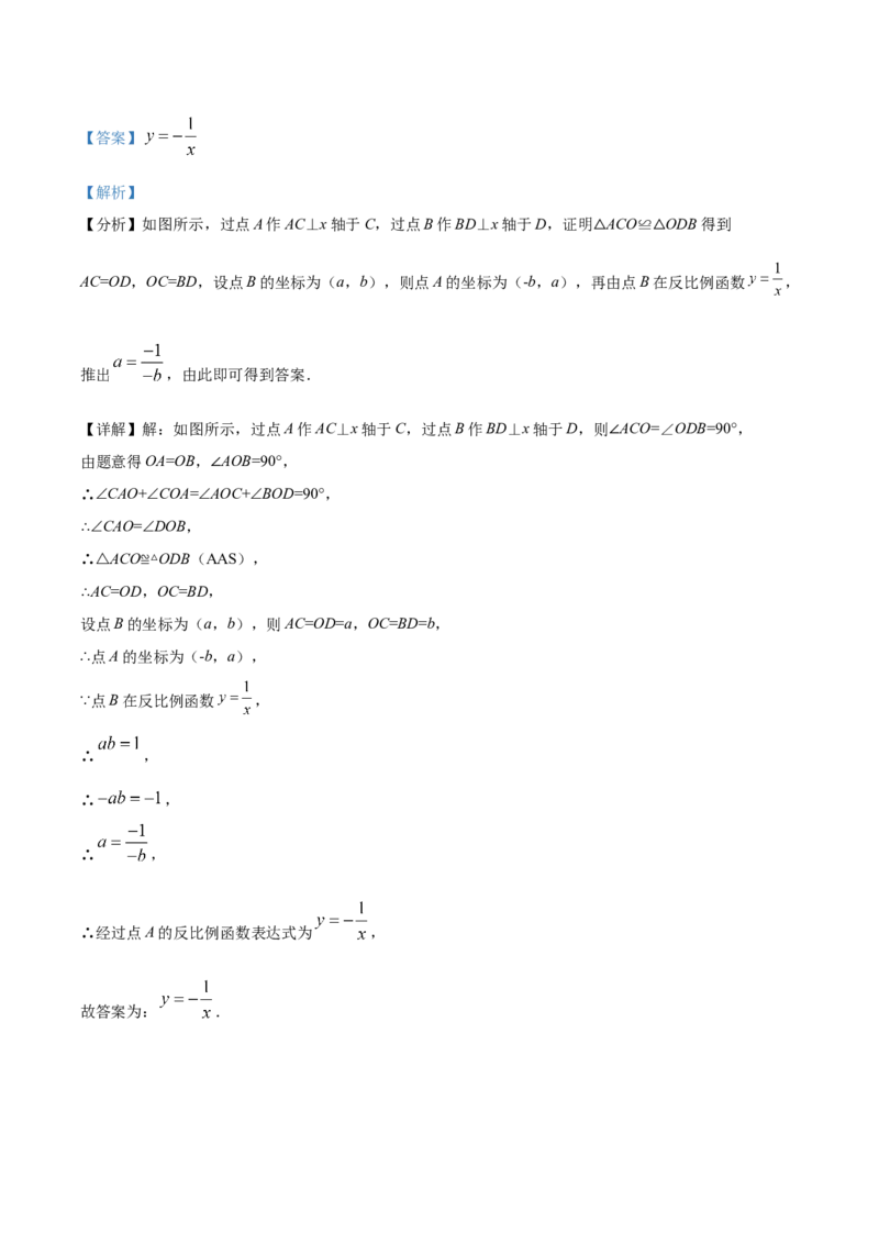 精品解析：2022年山东省东营市中考数学真题（解析版）_初中数学_九年级数学下册（人教版）_全国各地数学中考真题_2022年全国中考数学真题145份