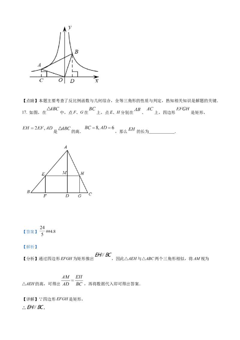 精品解析：2022年山东省东营市中考数学真题（解析版）_初中数学_九年级数学下册（人教版）_全国各地数学中考真题_2022年全国中考数学真题145份