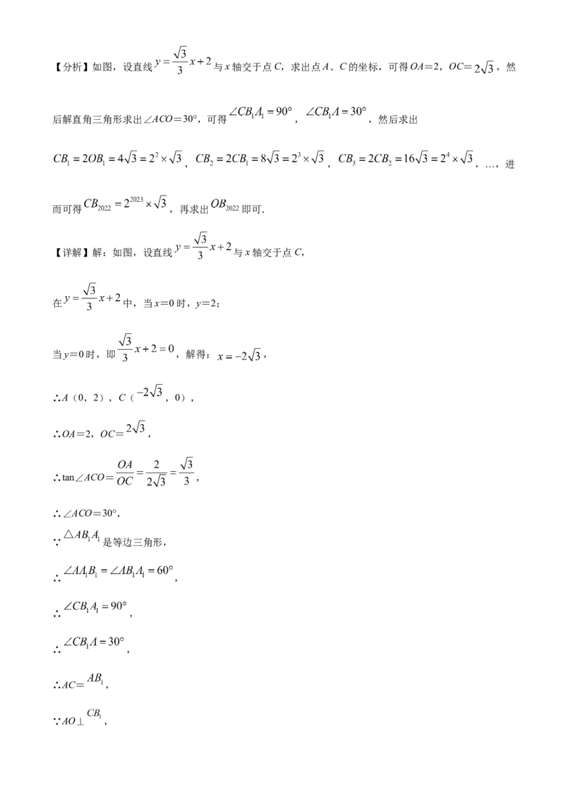 精品解析：2022年山东省东营市中考数学真题（解析版）_初中数学_九年级数学下册（人教版）_全国各地数学中考真题_2022年全国中考数学真题145份