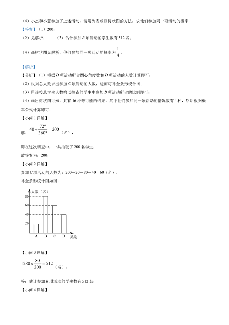 精品解析：2022年山东省东营市中考数学真题（解析版）_初中数学_九年级数学下册（人教版）_全国各地数学中考真题_2022年全国中考数学真题145份