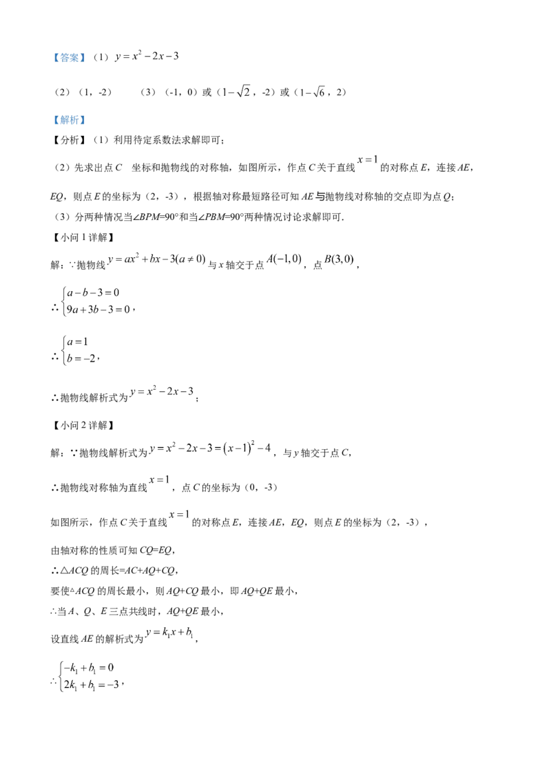 精品解析：2022年山东省东营市中考数学真题（解析版）_初中数学_九年级数学下册（人教版）_全国各地数学中考真题_2022年全国中考数学真题145份