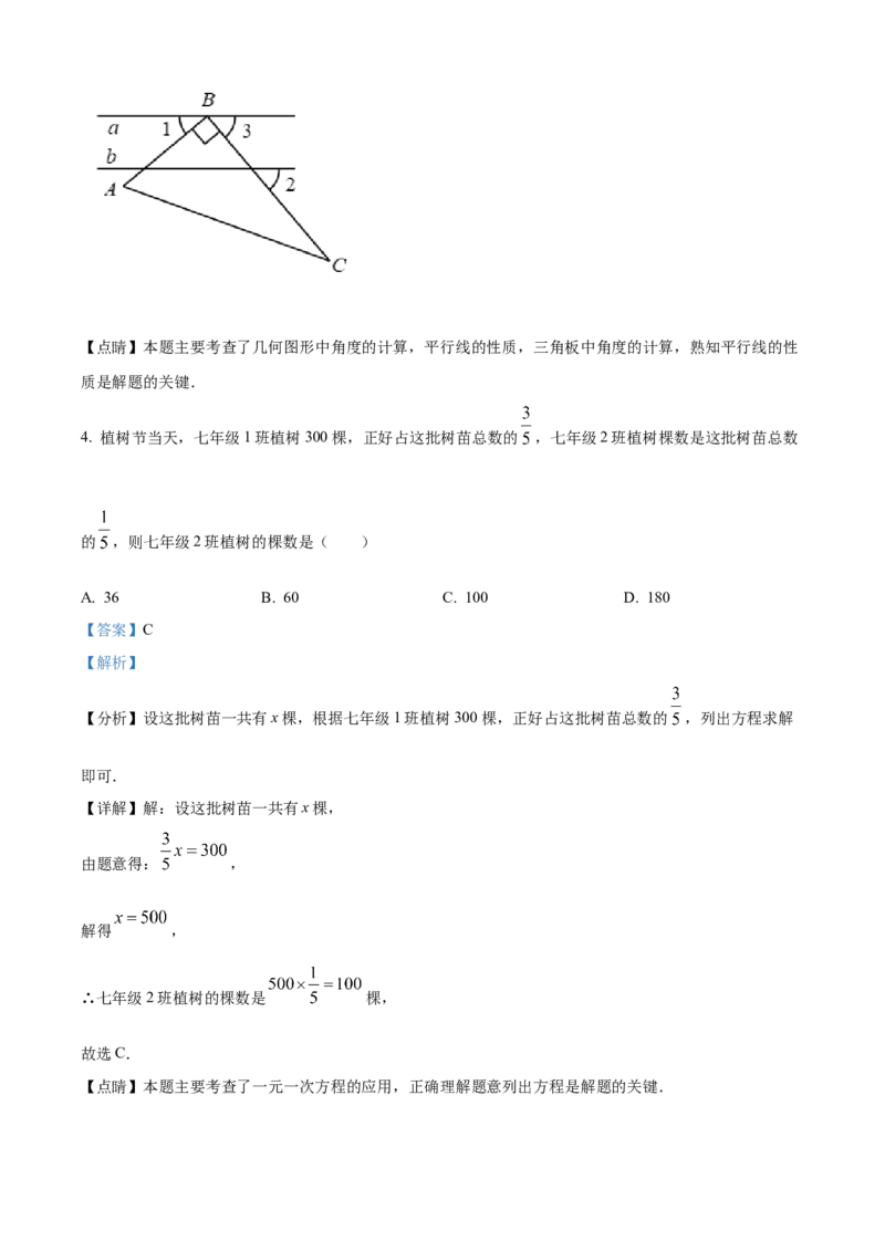 精品解析：2022年山东省东营市中考数学真题（解析版）_初中数学_九年级数学下册（人教版）_全国各地数学中考真题_2022年全国中考数学真题145份