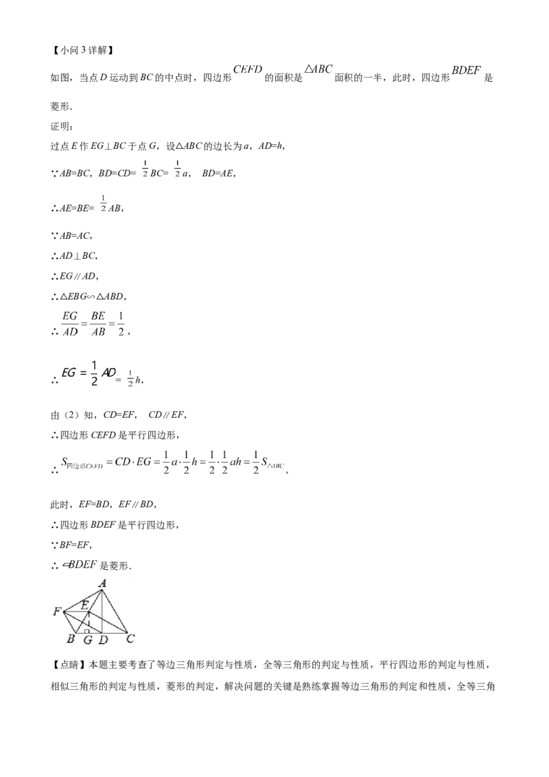 精品解析：2022年山东省东营市中考数学真题（解析版）_初中数学_九年级数学下册（人教版）_全国各地数学中考真题_2022年全国中考数学真题145份
