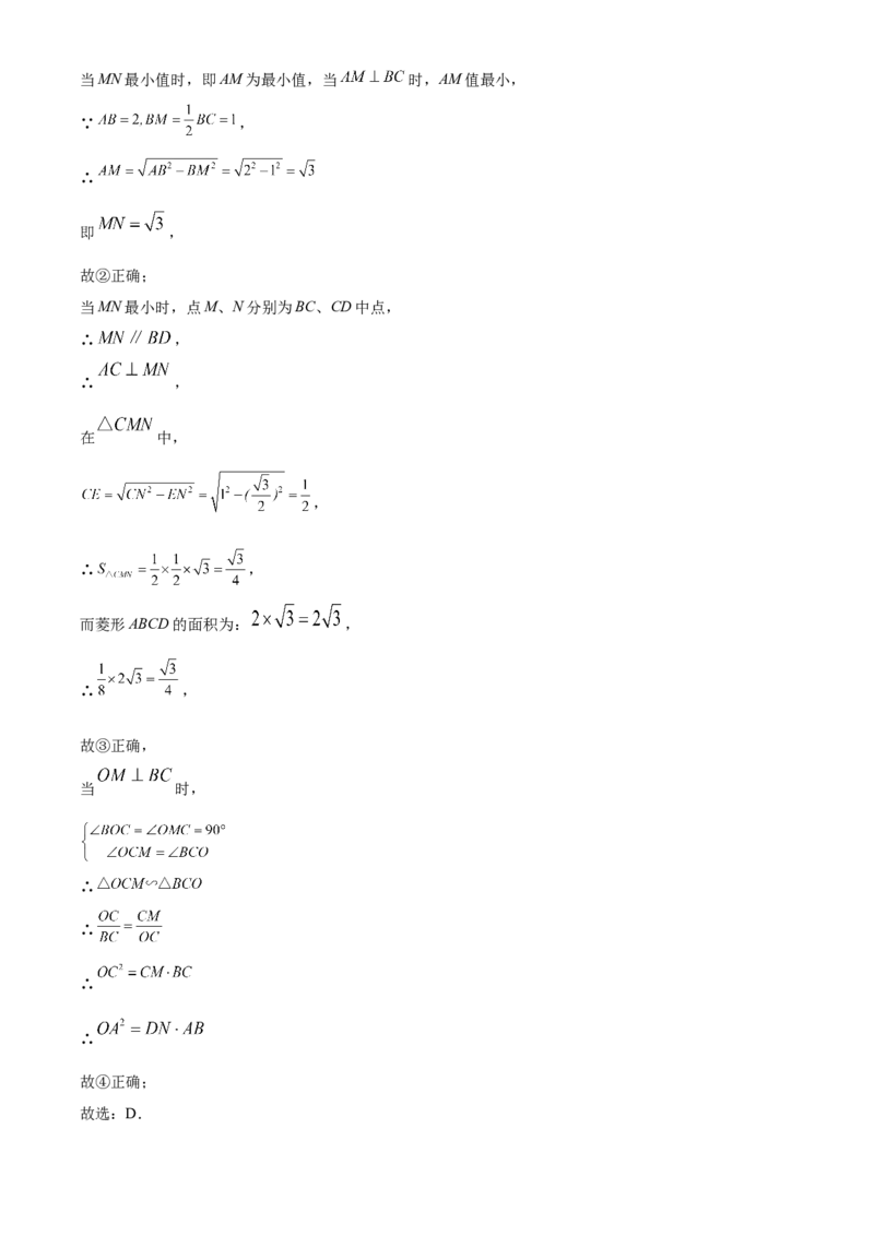 精品解析：2022年山东省东营市中考数学真题（解析版）_初中数学_九年级数学下册（人教版）_全国各地数学中考真题_2022年全国中考数学真题145份