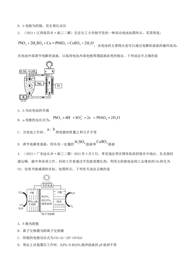 第19讲电解池　金属的电化学腐蚀与防护（精练）-2022年一轮复习讲练测（原卷版）_05高考化学_新高考复习资料_2022年新高考资料_2022年高考化学一轮复习讲练测