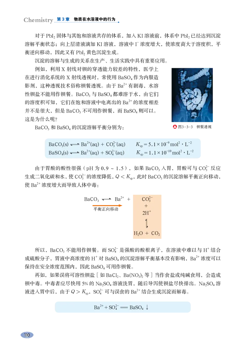 普通高中教科书&middot;化学选择性必修1化学反应原理_高中全套电子教材及答案。_01高中电子教材全套_化学_鲁科版_高中年级_选择性必修1化学反应原理