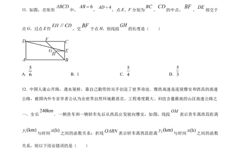 精品解析：2022年四川省攀枝花市中考数学真题（原卷版）_初中数学_九年级数学下册（人教版）_全国各地数学中考真题_2022年全国中考数学真题145份