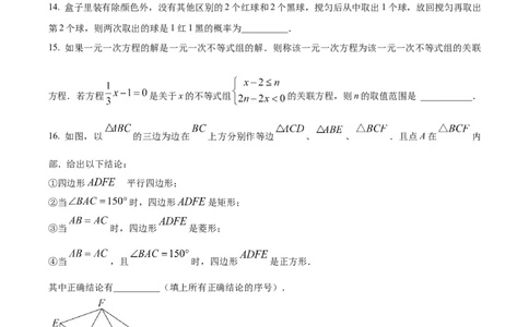 精品解析：2022年四川省攀枝花市中考数学真题（原卷版）_初中数学_九年级数学下册（人教版）_全国各地数学中考真题_2022年全国中考数学真题145份