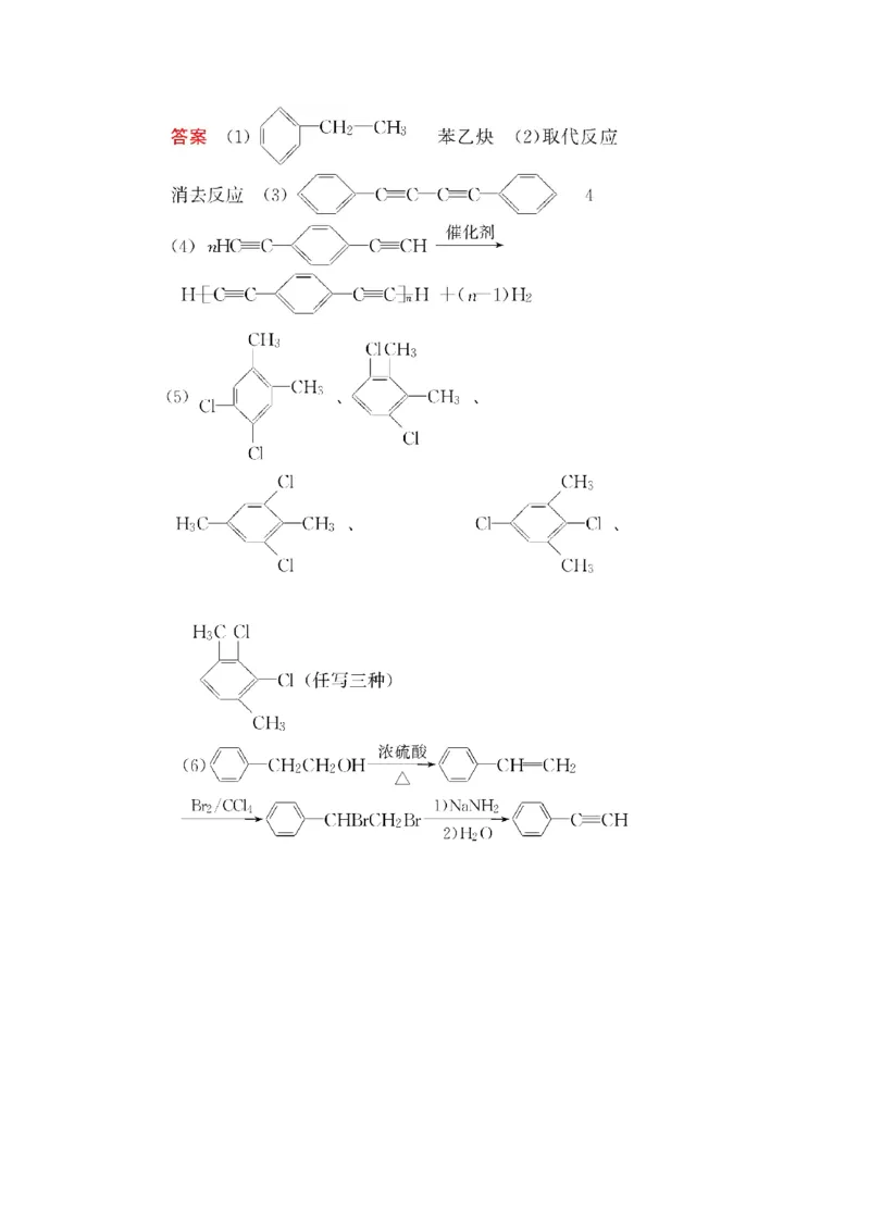 第2讲烃和卤代烃（教案）_05高考化学_新高考复习资料_2022年新高考资料_2022届一轮复习讲练结合_第十二章有机化学基础_第2讲烃和卤代烃