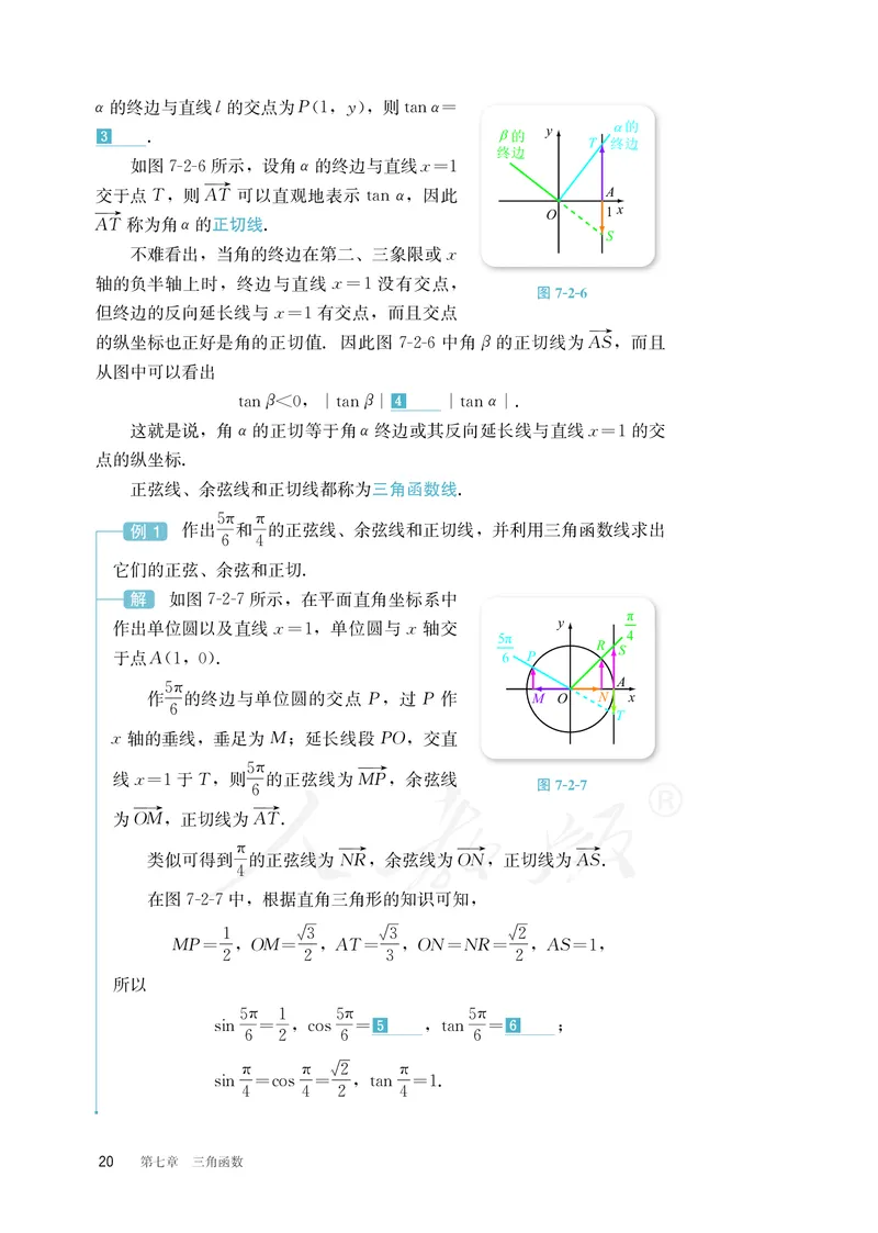 普通高中教科书&middot;数学（B版）必修第三册_高中全套电子教材及答案。_01高中电子教材全套_数学_人教版（B版）（主编：高存明）_高中年级_必修第三册