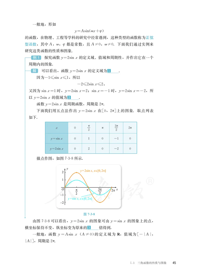 普通高中教科书&middot;数学（B版）必修第三册_高中全套电子教材及答案。_01高中电子教材全套_数学_人教版（B版）（主编：高存明）_高中年级_必修第三册