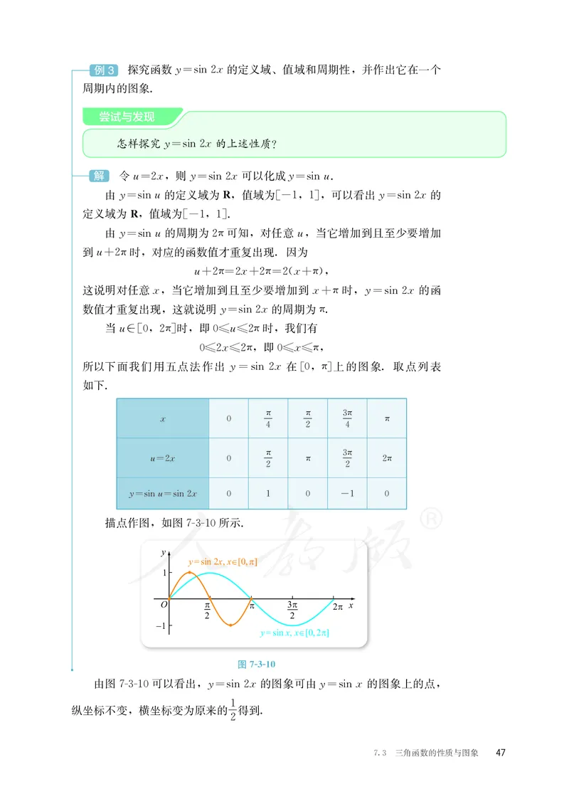 普通高中教科书&middot;数学（B版）必修第三册_高中全套电子教材及答案。_01高中电子教材全套_数学_人教版（B版）（主编：高存明）_高中年级_必修第三册