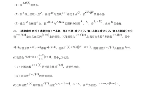 黄金卷01-赢在高考&middot;黄金8卷备战2024年高考数学模拟卷（上海专用）（考试版）_2.2025数学总复习_2024年新高考资料_4.2024高考模拟预测试卷