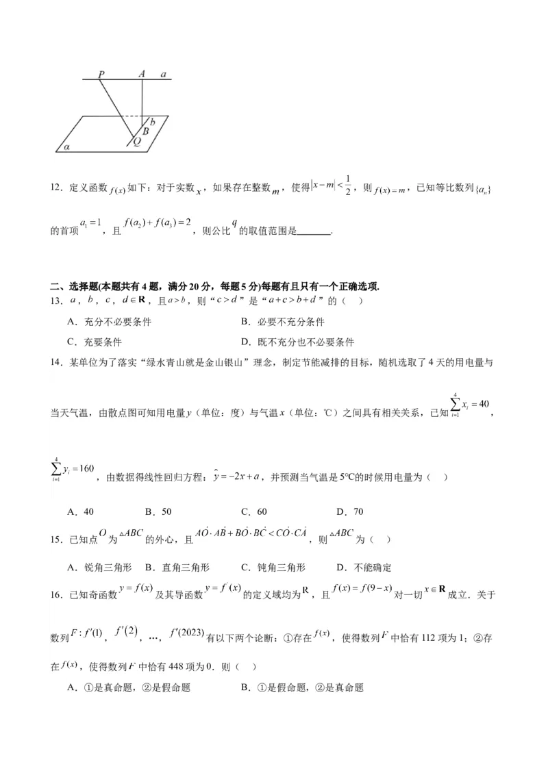 黄金卷01-赢在高考&middot;黄金8卷备战2024年高考数学模拟卷（上海专用）（考试版）_2.2025数学总复习_2024年新高考资料_4.2024高考模拟预测试卷