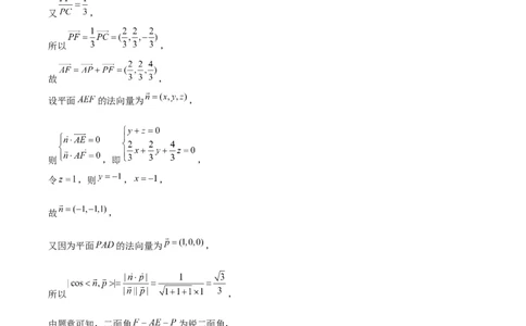 黄金卷07-赢在高考&middot;黄金8卷备战2024年高考数学模拟卷（上海高考专用）（参考答案）_2.2025数学总复习_2024年新高考资料_4.2024高考模拟预测试卷