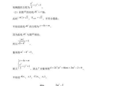黄金卷07-赢在高考&middot;黄金8卷备战2024年高考数学模拟卷（上海高考专用）（参考答案）_2.2025数学总复习_2024年新高考资料_4.2024高考模拟预测试卷