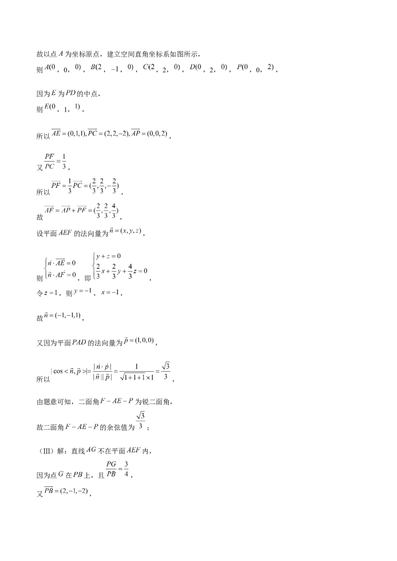 黄金卷07-赢在高考&middot;黄金8卷备战2024年高考数学模拟卷（上海高考专用）（参考答案）_2.2025数学总复习_2024年新高考资料_4.2024高考模拟预测试卷