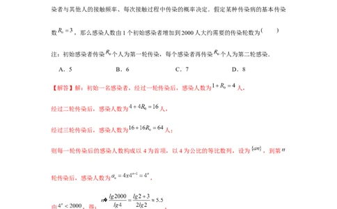重难点突破02数列与概率综合（解析版）_2.2025数学总复习_2024年新高考资料_3.2024专项复习_更新中2024年新高考数学一轮复习之题型归纳与重难专题突破提升（新高考专用）