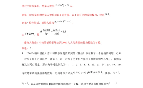 重难点突破02数列与概率综合（解析版）_2.2025数学总复习_2024年新高考资料_3.2024专项复习_更新中2024年新高考数学一轮复习之题型归纳与重难专题突破提升（新高考专用）