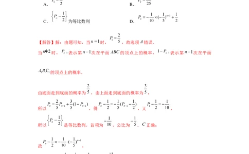 重难点突破02数列与概率综合（解析版）_2.2025数学总复习_2024年新高考资料_3.2024专项复习_更新中2024年新高考数学一轮复习之题型归纳与重难专题突破提升（新高考专用）