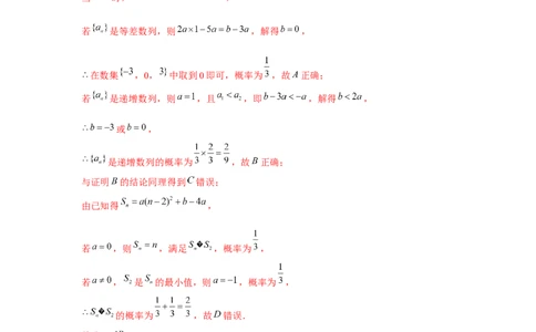 重难点突破02数列与概率综合（解析版）_2.2025数学总复习_2024年新高考资料_3.2024专项复习_更新中2024年新高考数学一轮复习之题型归纳与重难专题突破提升（新高考专用）