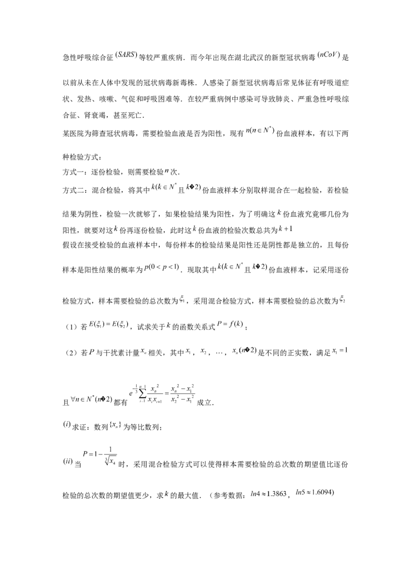 重难点突破02数列与概率综合（解析版）_2.2025数学总复习_2024年新高考资料_3.2024专项复习_更新中2024年新高考数学一轮复习之题型归纳与重难专题突破提升（新高考专用）