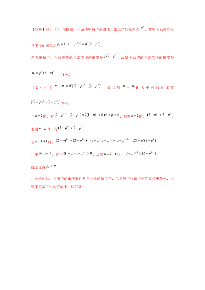 重难点突破02数列与概率综合（解析版）_2.2025数学总复习_2024年新高考资料_3.2024专项复习_更新中2024年新高考数学一轮复习之题型归纳与重难专题突破提升（新高考专用）
