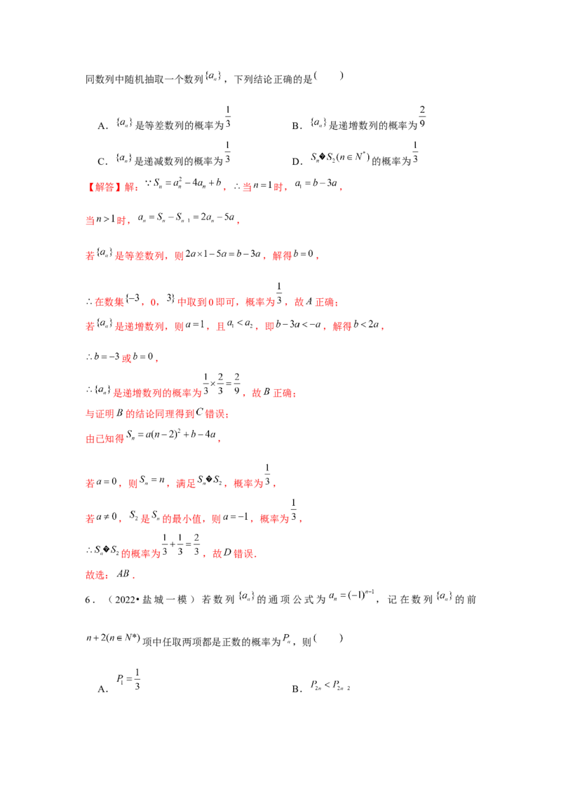 重难点突破02数列与概率综合（解析版）_2.2025数学总复习_2024年新高考资料_3.2024专项复习_更新中2024年新高考数学一轮复习之题型归纳与重难专题突破提升（新高考专用）