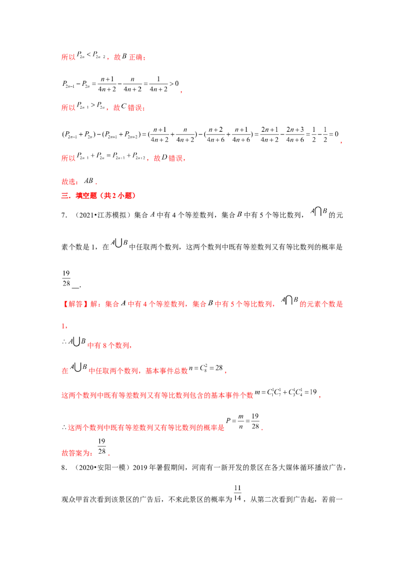 重难点突破02数列与概率综合（解析版）_2.2025数学总复习_2024年新高考资料_3.2024专项复习_更新中2024年新高考数学一轮复习之题型归纳与重难专题突破提升（新高考专用）