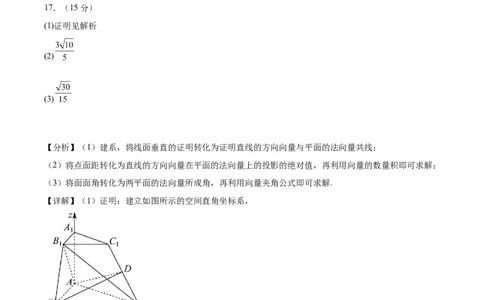 黄金卷03-赢在高考&middot;黄金8卷备战2024年高考数学模拟卷（天津专用）（参考答案）_2.2025数学总复习_2024年新高考资料_4.2024高考模拟预测试卷