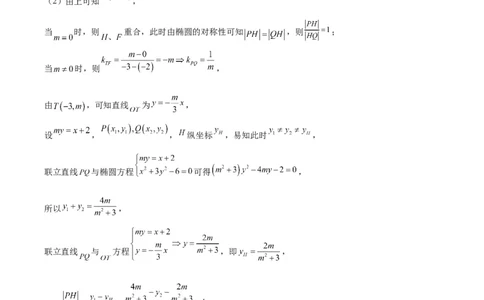 黄金卷03-赢在高考&middot;黄金8卷备战2024年高考数学模拟卷（天津专用）（参考答案）_2.2025数学总复习_2024年新高考资料_4.2024高考模拟预测试卷