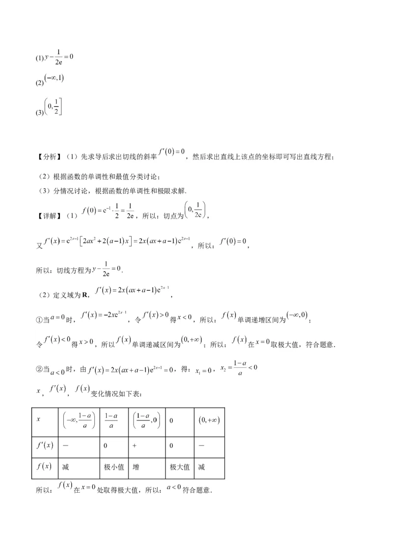 黄金卷03-赢在高考&middot;黄金8卷备战2024年高考数学模拟卷（天津专用）（参考答案）_2.2025数学总复习_2024年新高考资料_4.2024高考模拟预测试卷