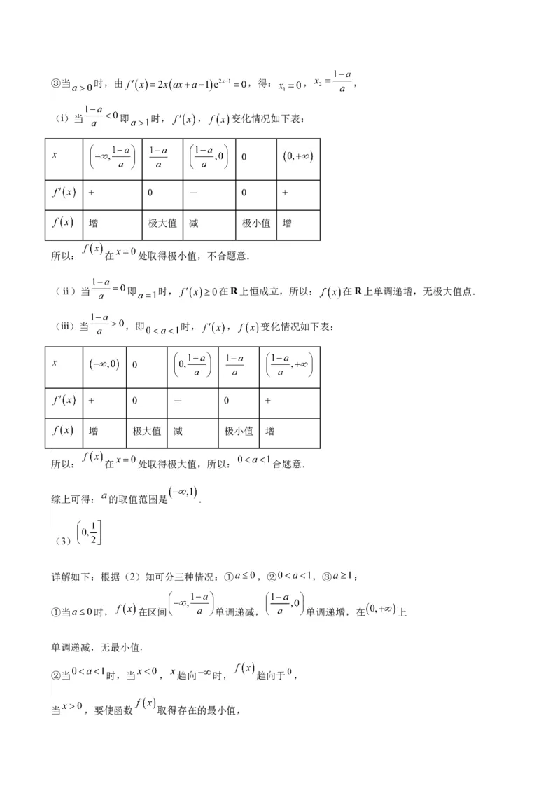 黄金卷03-赢在高考&middot;黄金8卷备战2024年高考数学模拟卷（天津专用）（参考答案）_2.2025数学总复习_2024年新高考资料_4.2024高考模拟预测试卷