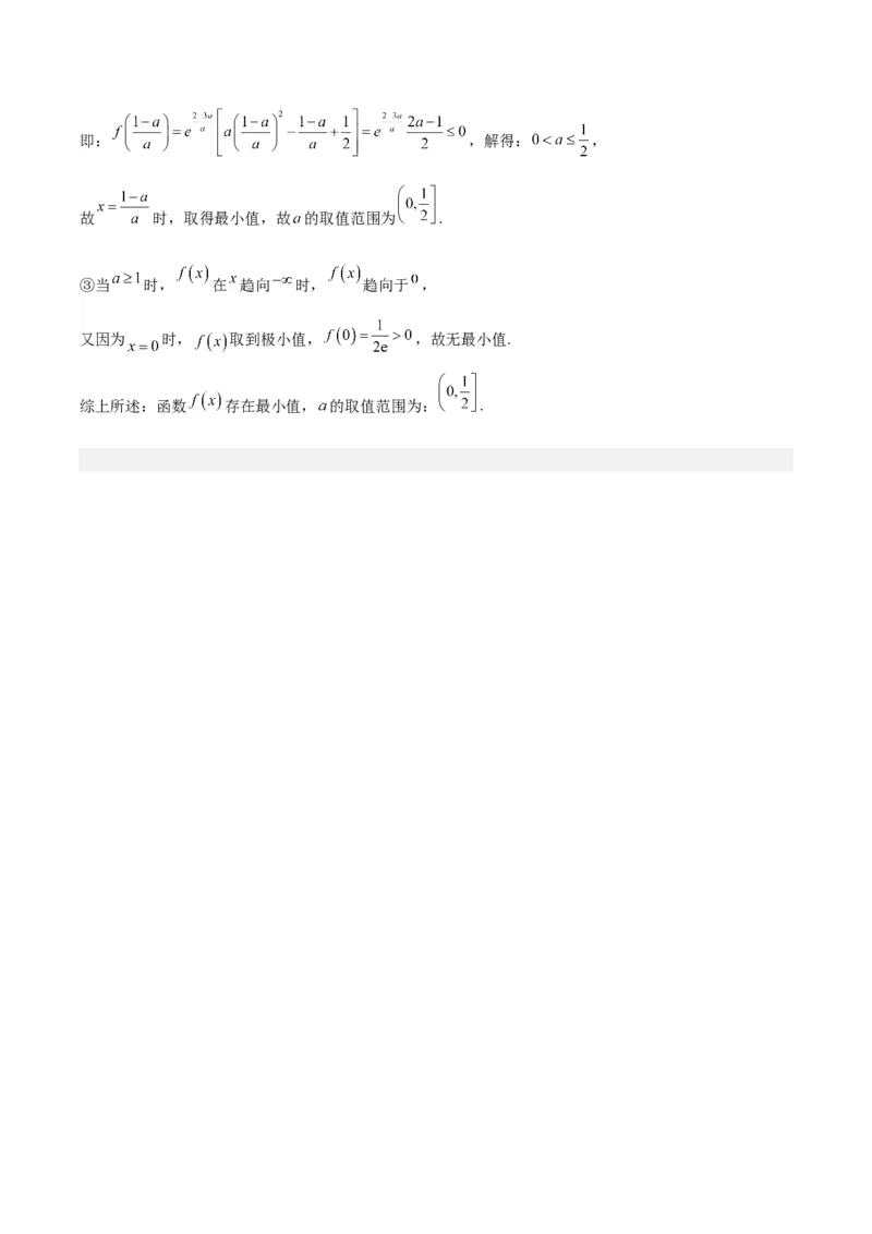 黄金卷03-赢在高考&middot;黄金8卷备战2024年高考数学模拟卷（天津专用）（参考答案）_2.2025数学总复习_2024年新高考资料_4.2024高考模拟预测试卷