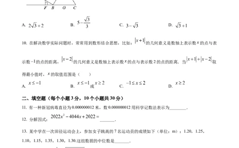 精品解析：2022年贵州省黔东南州中考数学真题（原卷版）_初中数学_九年级数学下册（人教版）_全国各地数学中考真题_2022年全国中考数学真题145份